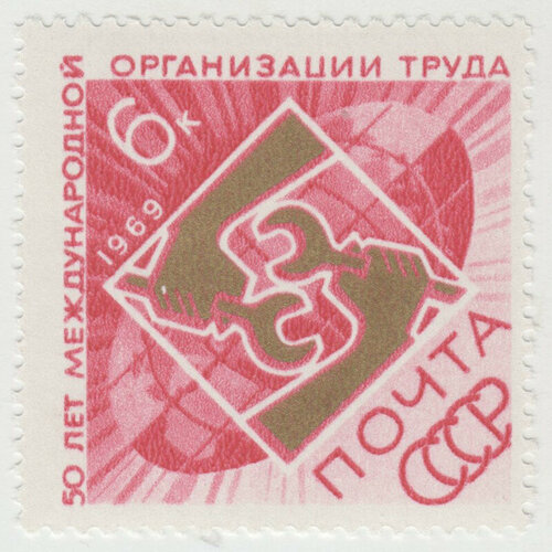 Марка 50 лет организации труда. 1969 г.