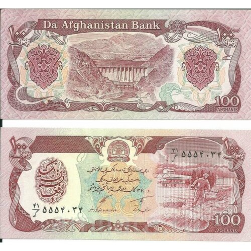 Афганистан 100 афгани 1991 афганистан 50 афгани 1991 г unc