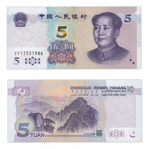 Китай 5 юаней 2020
