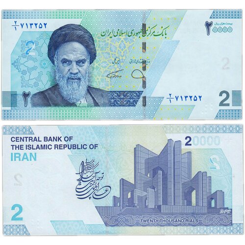 Иран 2 тумана (20000 риалов) 2022 иран 20000 риалов 2014 2018