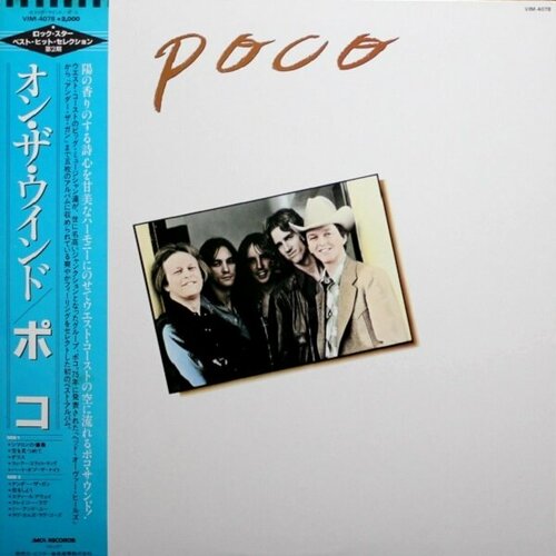 MCA Records Poco / Poco (LP) борис гмэря бас 1981 г lp nm