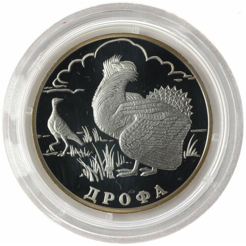 клуб нумизмат монета рубль россии 2004 года серебро дрофа 1 рубль 2004 Дрофа