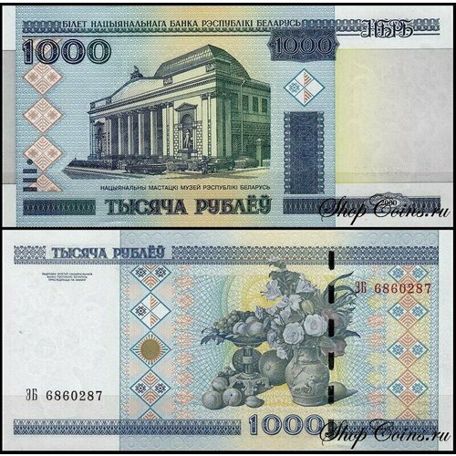 Беларусь 1000 рублей 2000 (UNC Pick 28b) Модификация 2011 года