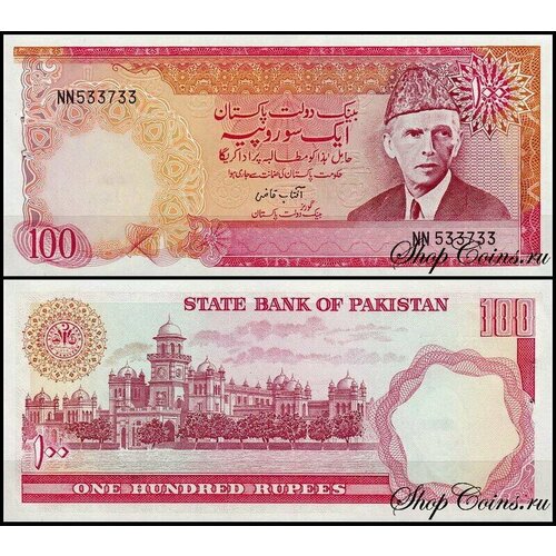 Пакистан 100 рупий 1976-1984 (UNC Pick 31) банкнота пакистан 5 рупий 1983 1984