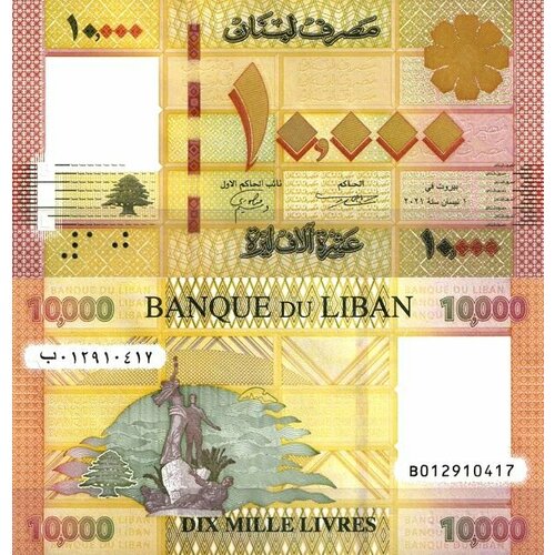 Ливан 10000 ливров 2021 (UNC Pick 92) банкнота ливан 10000 ливров фунтов 2008 года unc