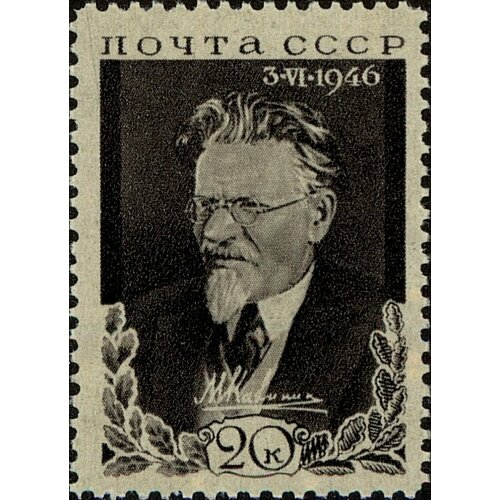 (1946-30b) Марка СССР Шрифт с тенью Памяти М. И. Калинина II Θ