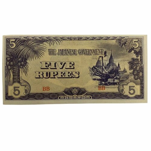 Бирма 5 рупий ND 1942-1944 гг. (2) бирма 100 рупий nd 1944 г