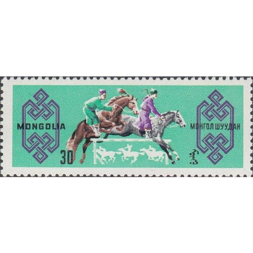 (1965-014) Марка Монголия Скачки с препятствиями Коневодство МНР III O