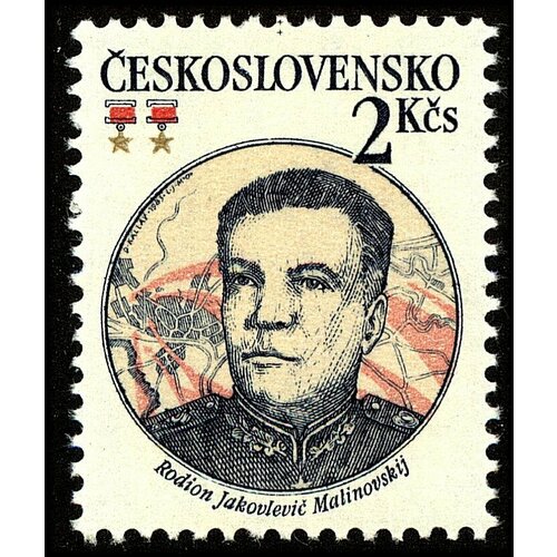 (1983-023) Марка Чехословакия Р. Малиновский Командование Советской Армии II Θ