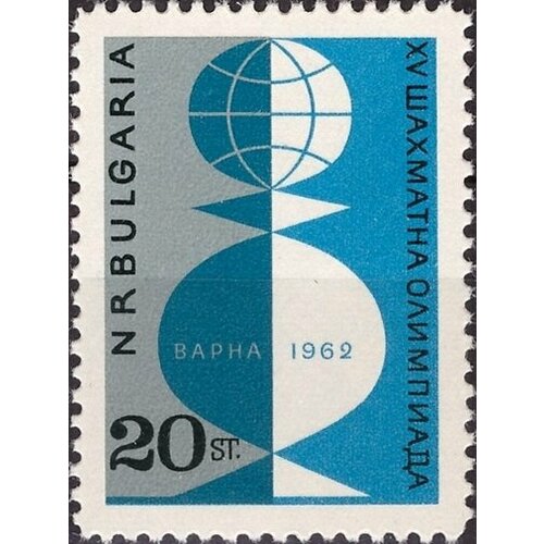 (1962-049) Марка Болгария Пешка XV Международная шахматная олимпиада в Варне (1) III O