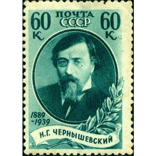 (1939-55) Марка СССР Портрет (Синяя) Перф греб 12¼:11¾, Гориз. растр Н. Г . Чернышевский II Θ