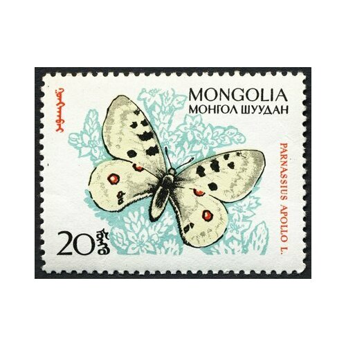 (1963-019) Марка Монголия Аполлон Насекомые. Бабочки III Θ 1963 019 марка монголия аполлон насекомые бабочки iii θ