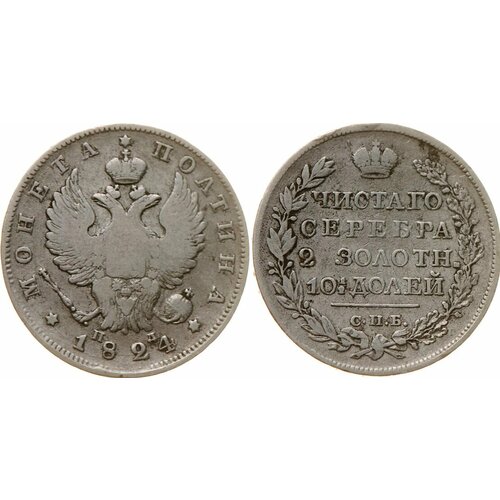 1833 спб нг 7 зв монета россия 1833 год 1 рубль орёл a серебро ag 868 vf (1824, СПБ ПД) Монета Россия 1824 год 1 рубль Орёл C Серебро Ag 868 VF