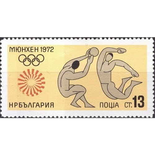 (1972-040) Марка Болгария Волейбол Олимпийские игры 1972 II Θ 1972 002 марка болгария г дельчев известные люди ii θ