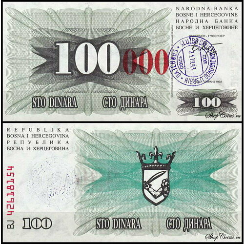 банкнота номиналом 1000 динар 1990 года босния и герцеговина Босния и Герцеговина 100000 динар 1993 (UNC Pick 56d)