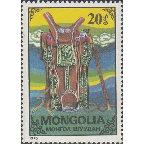 (1975-051) Марка Монголия Седло Монгольские ремесла III Θ 1971 035 марка монголия старик и тигр монгольские народные сказки iii θ