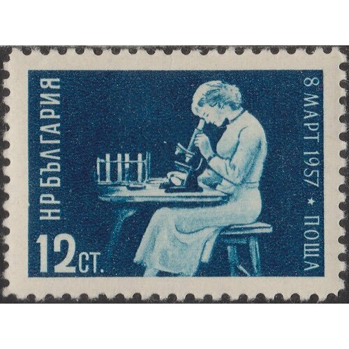 (1957-004) Марка Болгария Женщина-учёный Международный женский день 8 Марта II Θ