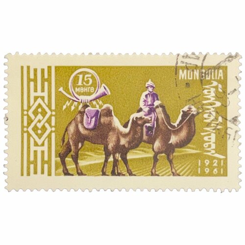 Почтовая марка Монголия 15 мунгу 1961 г. 40 лет почтовой и транспортной деятельности монг. респ. (7) почтовая марка монголия 15 мунгу 1961 г 40 лет почтовой и транспортной деятельности монг респ 11