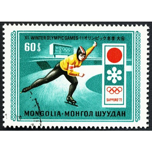 (1972-005) Марка Монголия Конькобежный спорт XI Олимпийские игры в Саппоро, 1972 III O