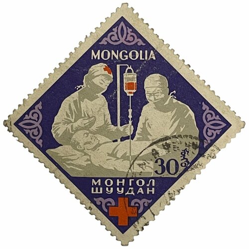 Почтовая марка Монголия 30 мунгу 1963 г. Серия: 100 лет Международному Красному Кресту (4)