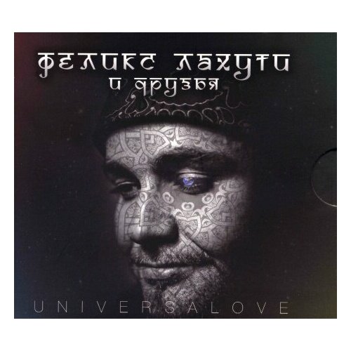 Компакт-Диски, ArtBeat, феликс лахути - Universalove (2CD, Digibook) hypocrisy hell over sofia 2cd dvd digibook 2013