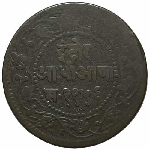 Индия, Индор 1/2 анны 1899 г. (VS 1956) индия индор 1 2 анны 1787 г ah 1202