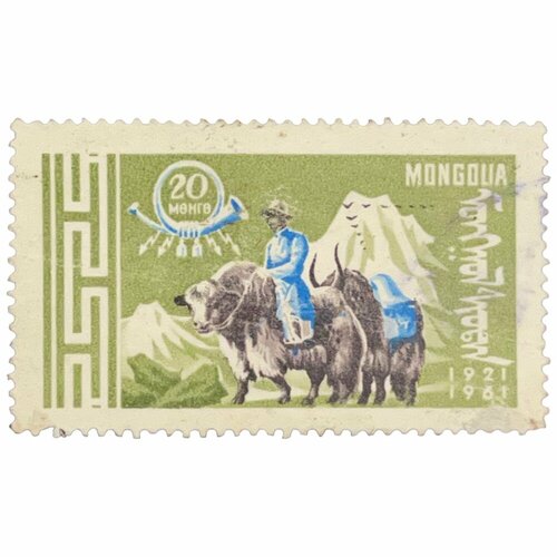 Почтовая марка Монголия 20 мунгу 1961 г. 40 лет почтовой и транспортной деятельности монг. респ. (7) почтовая марка монголия 20 мунгу 1961 г 40 лет почтовой и транспортной деятельности монг респ 3