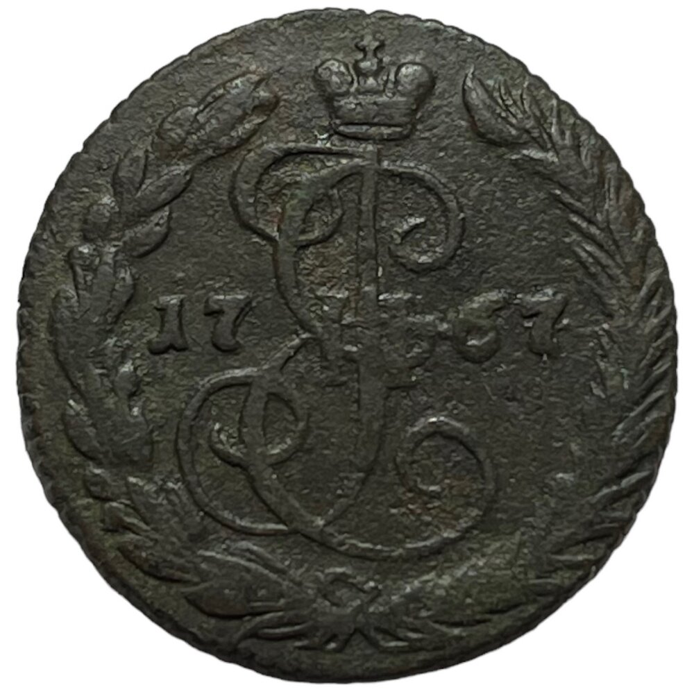 Российская Империя 1 деньга 1767 г. (ЕМ) (2)