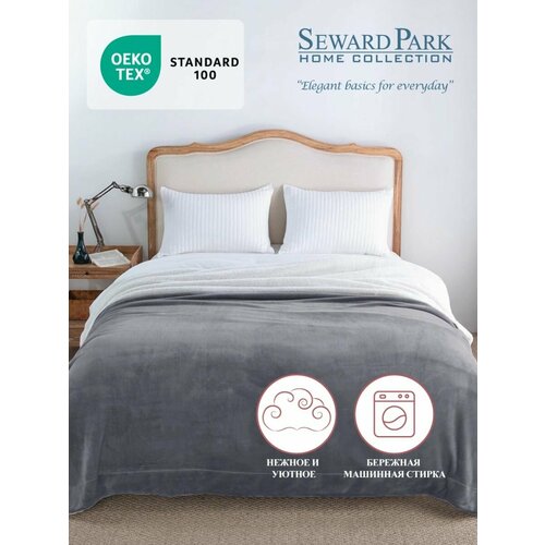 Плед SEWARD PARK HOME COLLECTION, 150x200см, двухсторонний, эко-овчина шерпа, серый