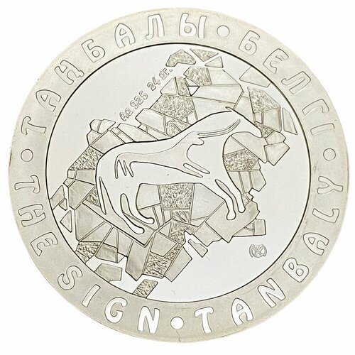 Казахстан 500 тенге 2002 г. (Петроглифы Казахстана - Знак) в футляре с сертификатом №0388