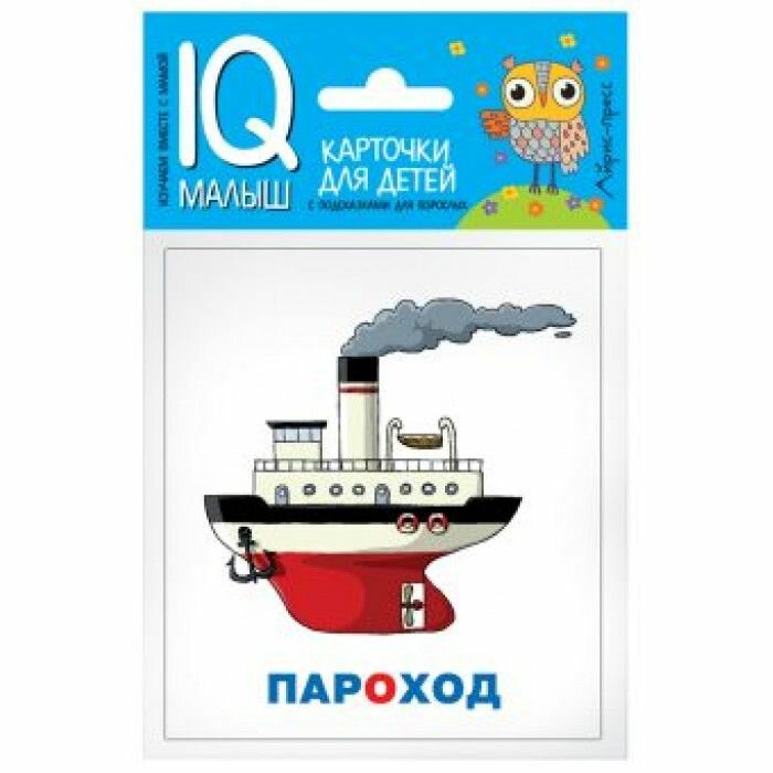 развивающая Айрис-пресс Сложные слова, IQ-малыш 3+ - фото №12