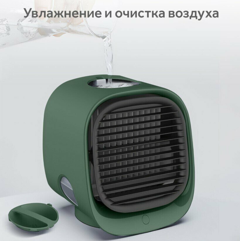 Портативный кондиционер Air Cooler 3 в 1, очиститель и увлажнитель воздуха, 3 режима охлаждения, функция ночника с LED подсветкой зеленый - фотография № 8