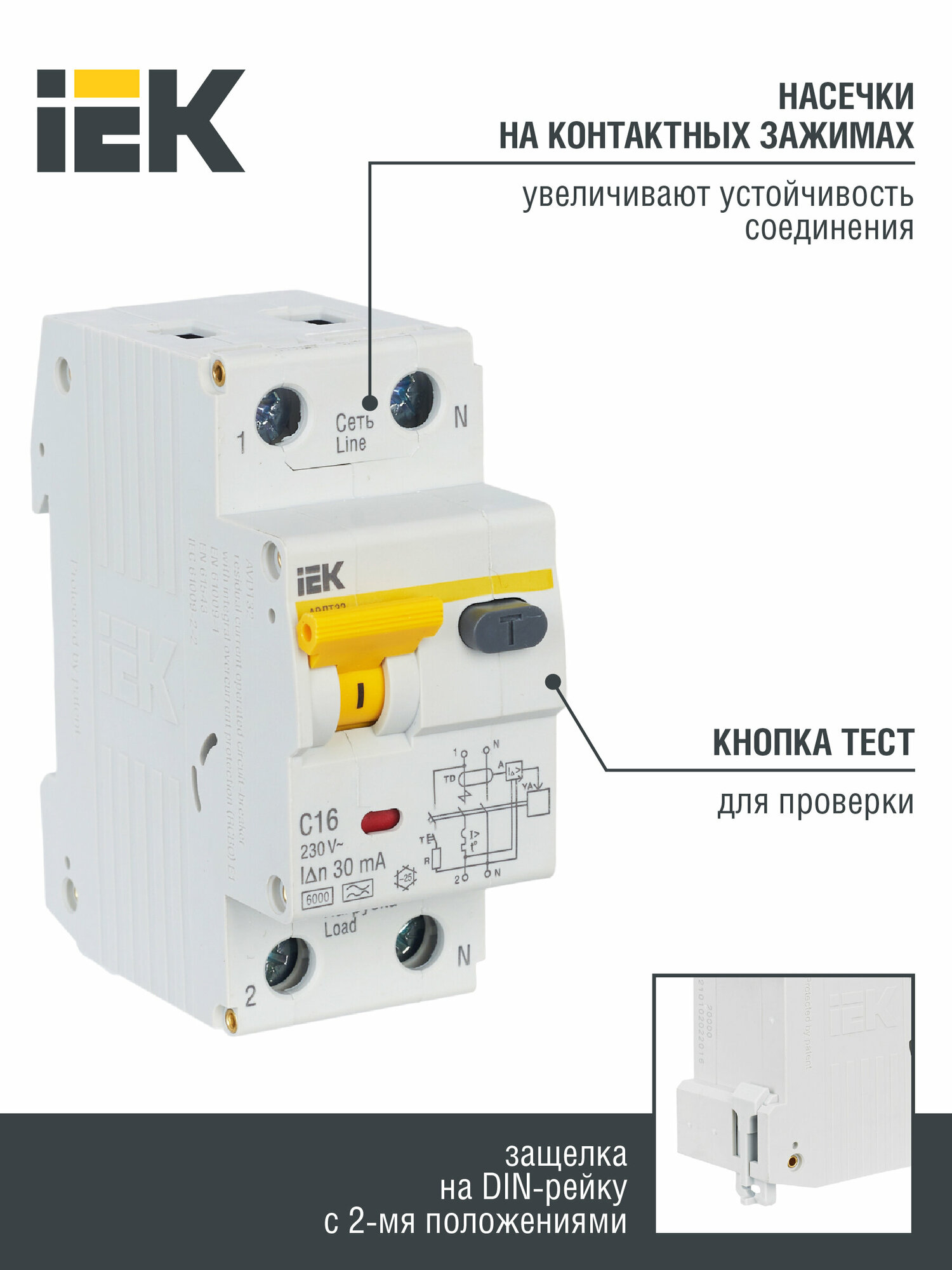 Автоматический выключатель дифф. тока 1-пол.+N 16А 30мА тип A 6кА хар-ка C серия АВДТ32 MAD22-5-016-C-30 IEK (ИЭК)