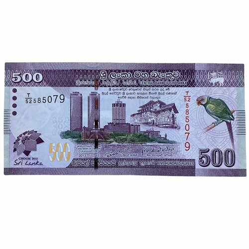 Шри-Ланка 500 рупий 2013 г. (3)