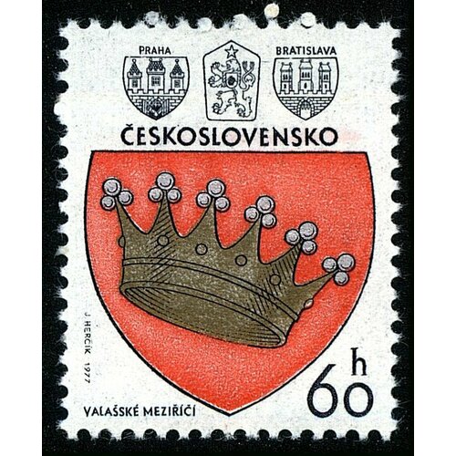 (1977-010) Марка Чехословакия Валашске Мезиржичи , III Θ