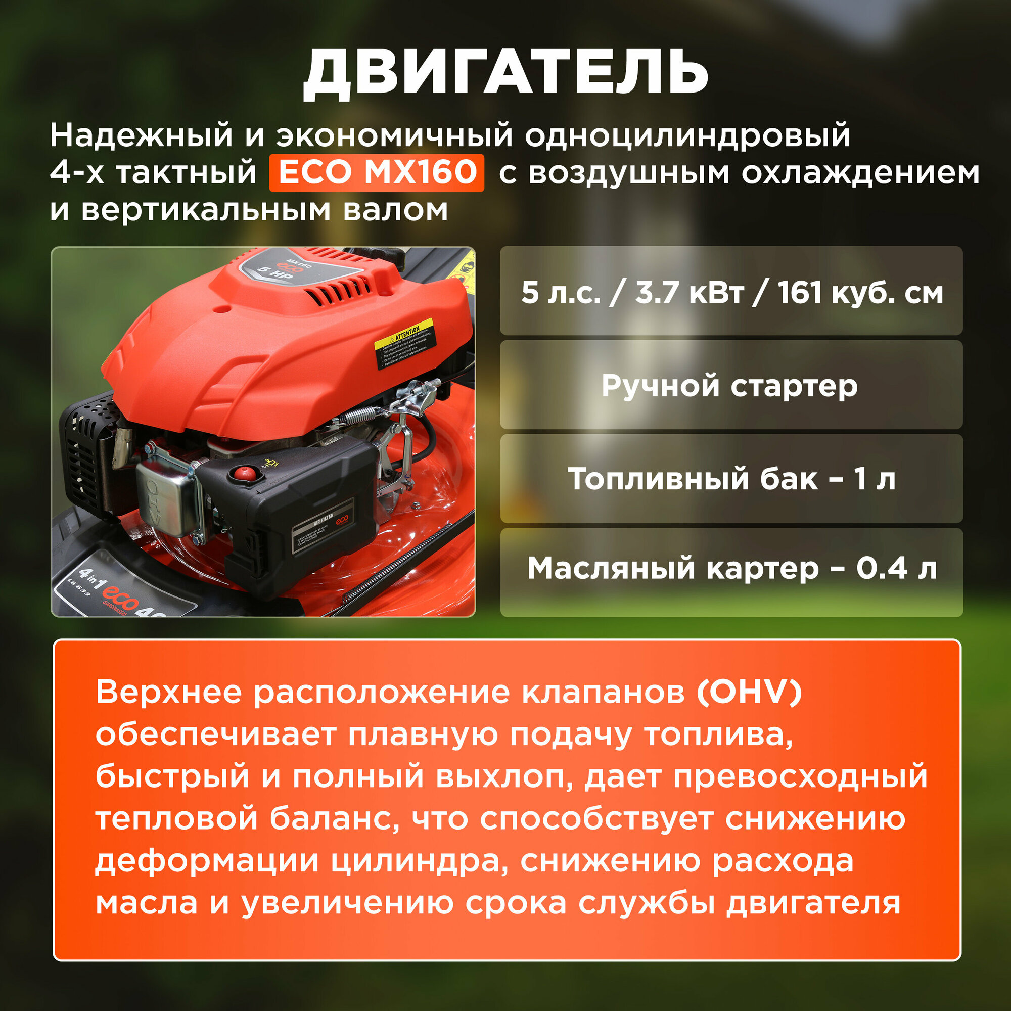 Газонокосилка бензиновая Eco - фото №16