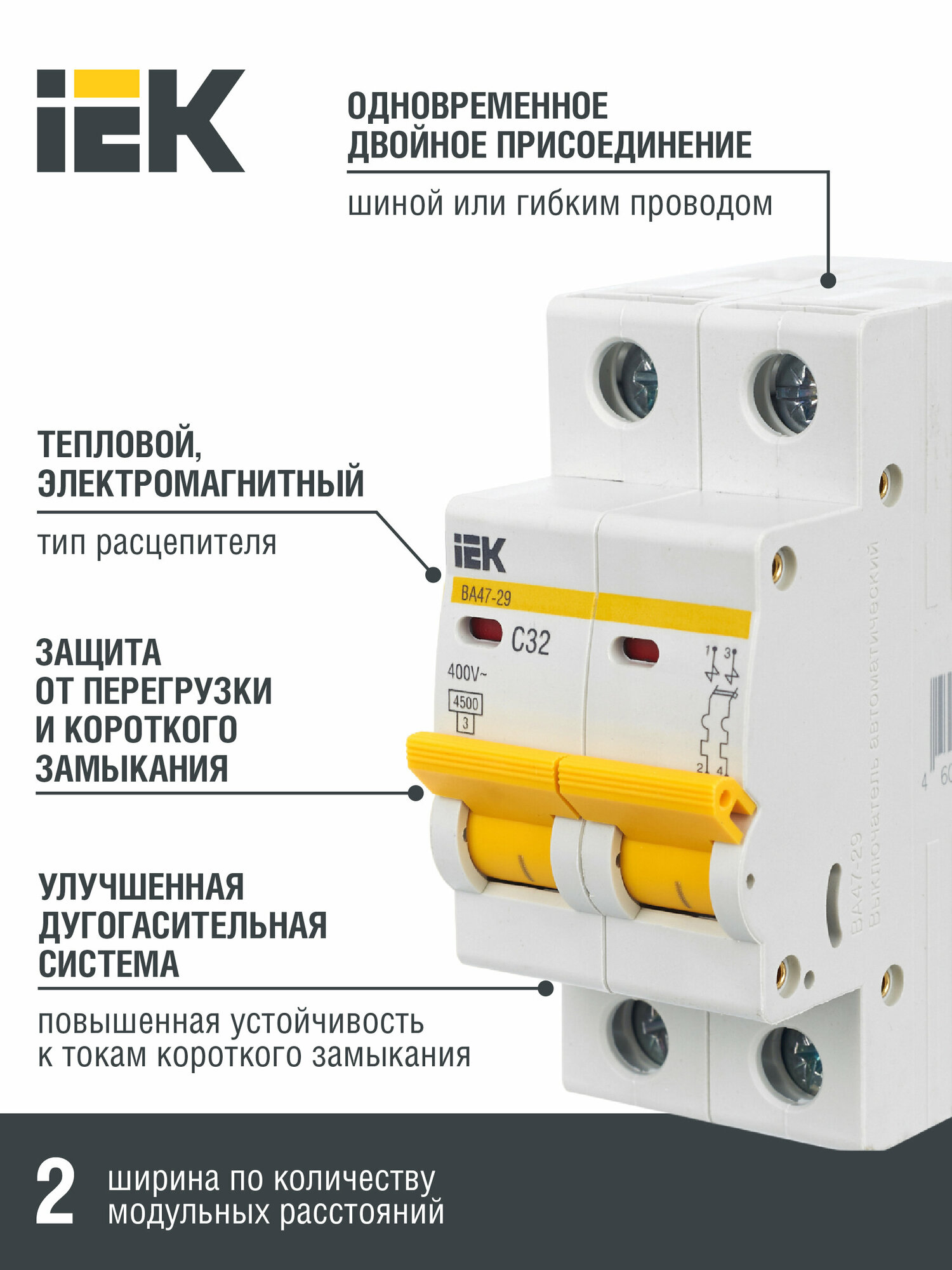 Автоматический выключатель IEK ВА47−29 32A