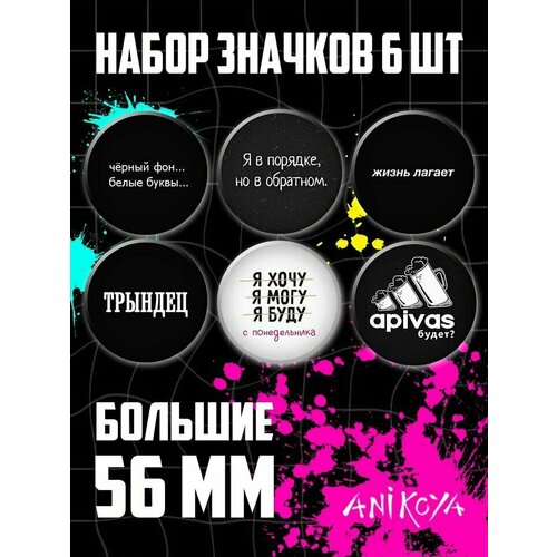 значок именной с надписью принт самый лучший донат всех времен и народов значок прикол на рюкзак в подарок 56 мм Комплект значков AniKoya