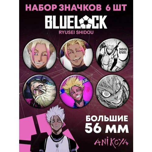 Комплект значков AniKoya, 6 шт., синий