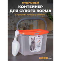 Контейнер для корма животных , емкость для сыпучих продуктов, органайзер пластиковый, кормушка