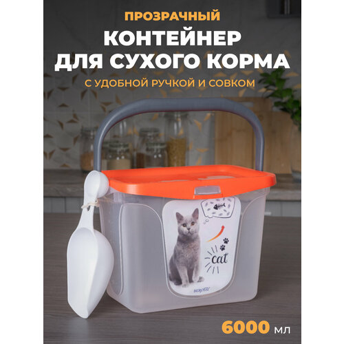 Контейнер для корма животных , емкость для сыпучих продуктов, органайзер пластиковый, кормушка