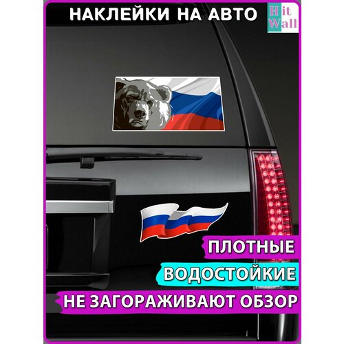 Наклейка на авто Флаг России и медведь