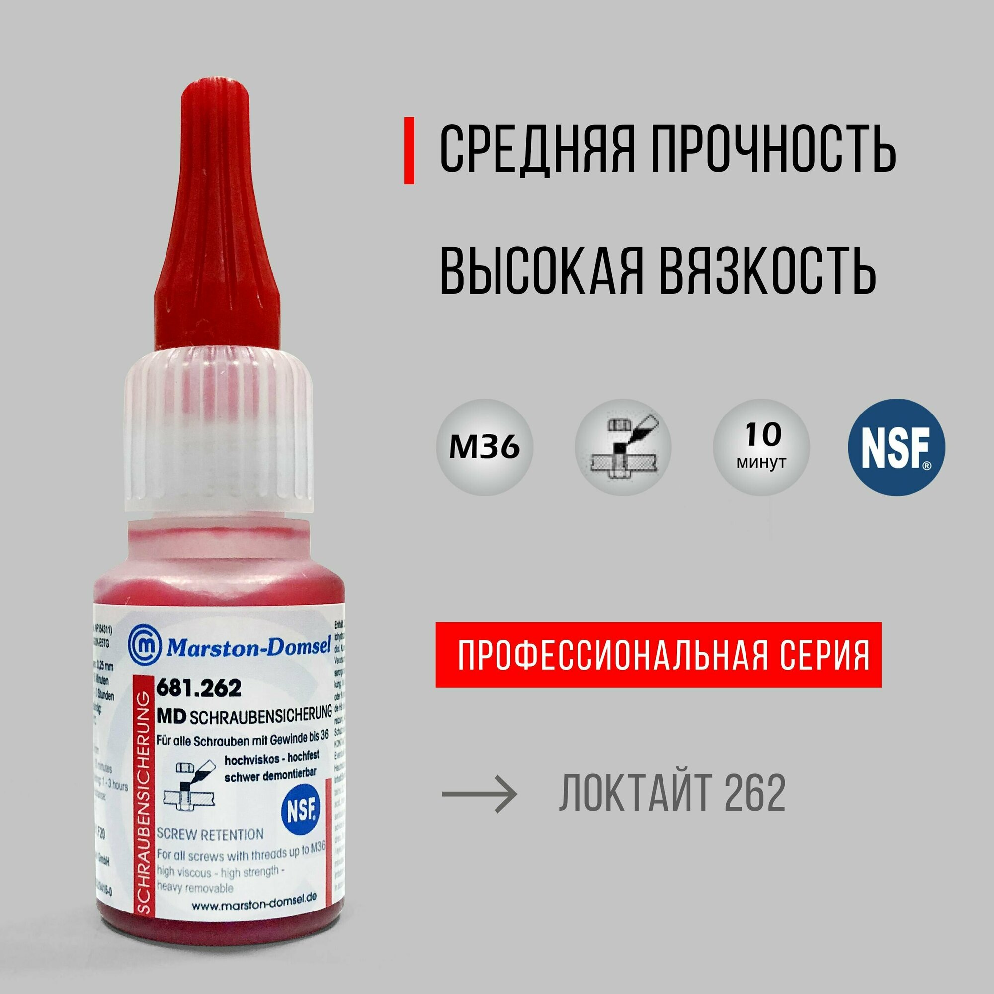Резьбовой фиксатор MD-SS 681.262 средней прочности, 20 г