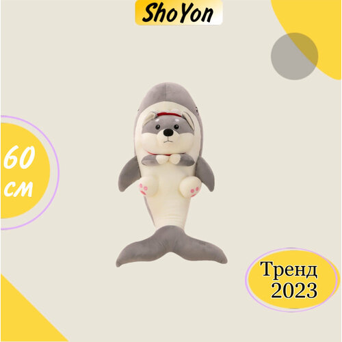 Мягкая игрушка собака-акула/ собака в костюме акулы с пледом 60см