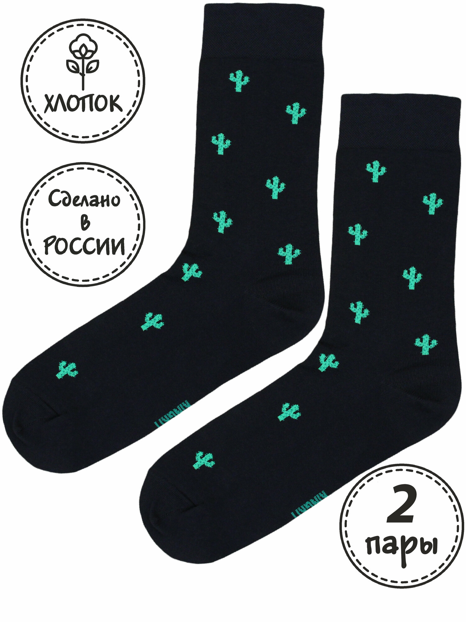 Носки Kingkit, комплект, 2 пары, размер 36-41, зеленый, черный