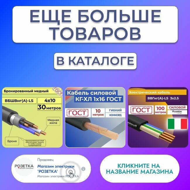 Кабель силовой ВВГ-Пнг(А)-LS Энергокабель ГОСТ, 2x1.5 мм², 10 м - фотография № 7