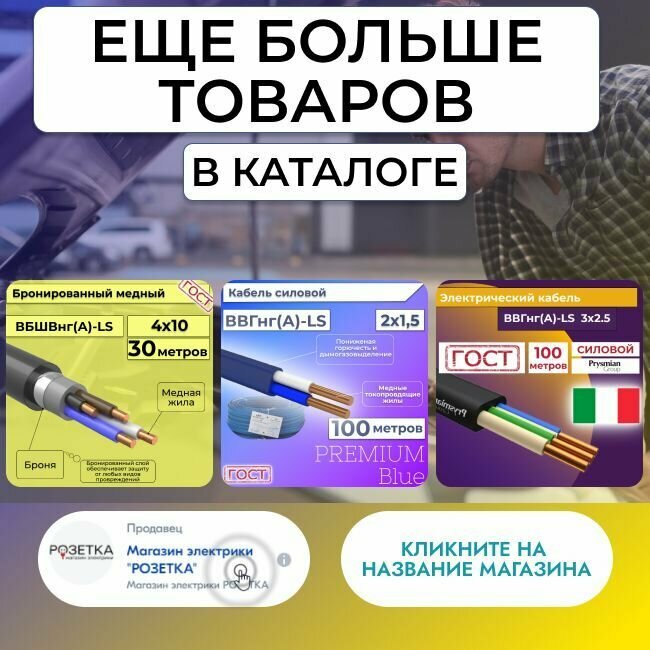 Провод автомобильной/для автомобильной проводки ПГВА 0,5 красный - 20 м.