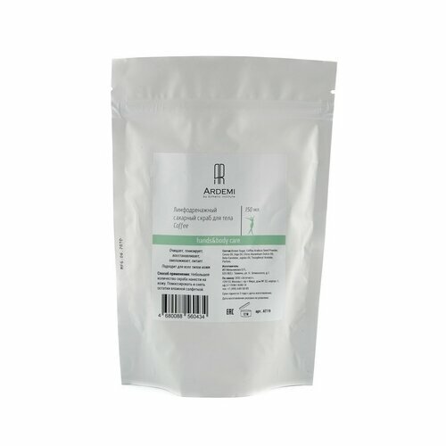 Лимфодренажный сахарный скраб для тела Coffee, 150 мл - ARDEMI
