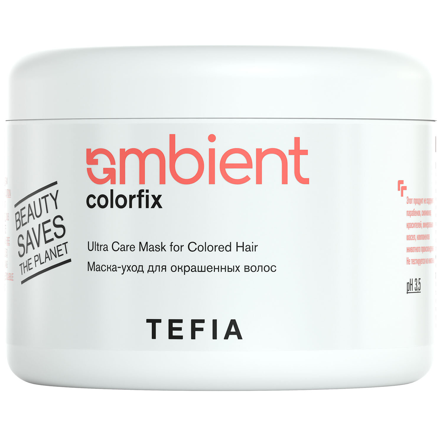 Маска-уход TEFIA для окрашенных волос Ultra Care Mask for Colored Hair, 500 мл