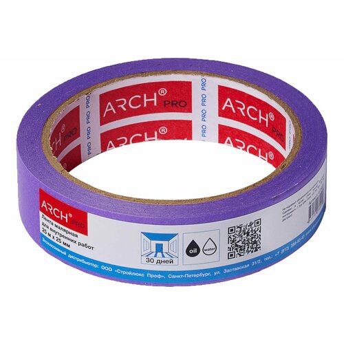 Малярная лента ARCH PRO фиолетовая, Четкий край, деликатная, 25 м х 25 мм, 30 дней 673025